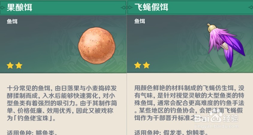 原神月中王国特殊的鱼钓鱼点位置在哪