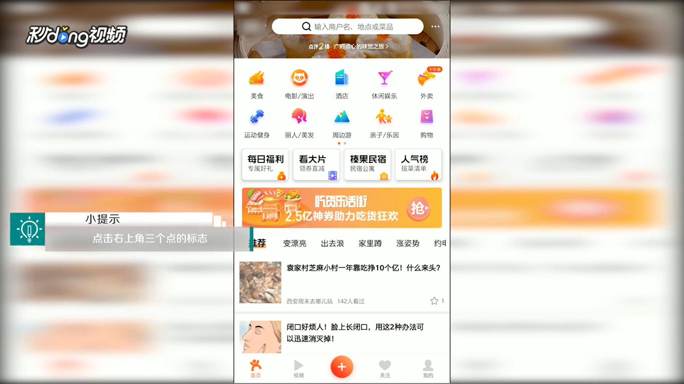 怎样成为大众点评商家