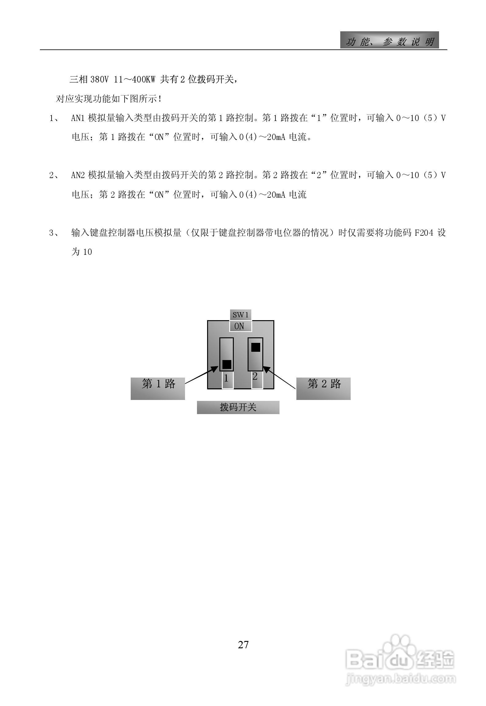 惠丰F1500-P4000T3D变频器使用说明书:[4]