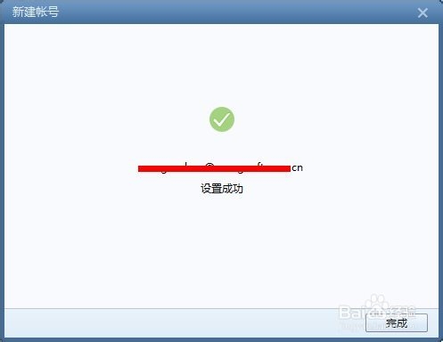 foxmail 添加 新邮箱账号 的方法