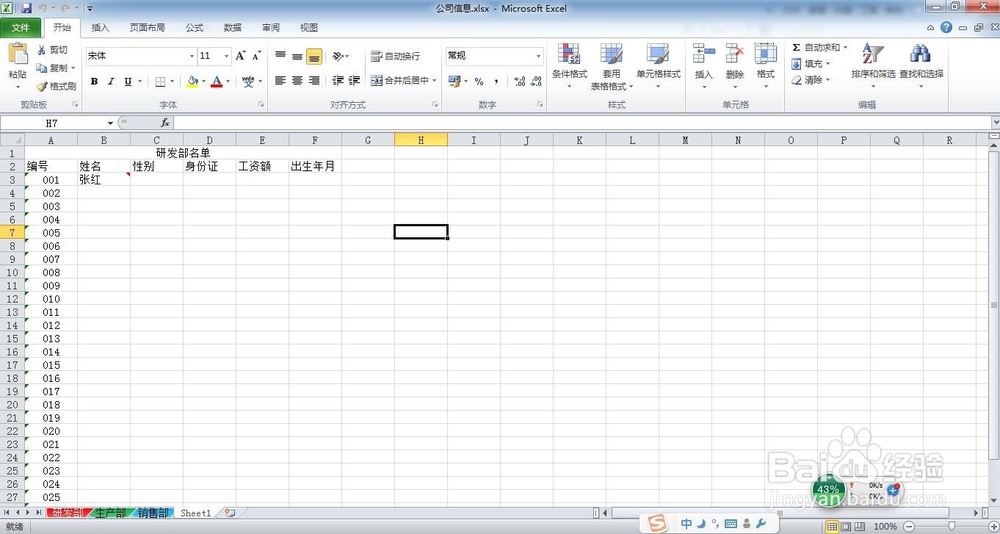 OFFICE应用:EXCEL文本、货币(3)