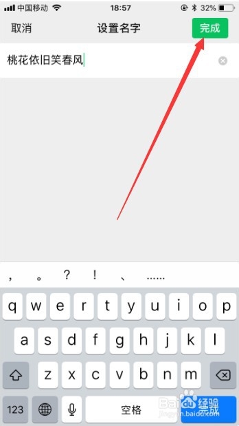 微信昵称姓陈的怎么取