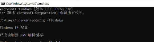 win10如何刷新DNS缓存