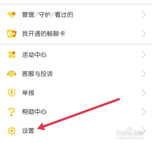 KK找到直播间设置怎么做