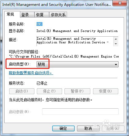 win7系统如何禁用服务UNS