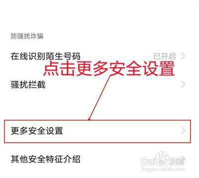 iqoo8pro关闭广告推荐的操作方法
