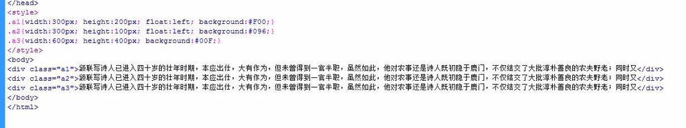 用inline-block来实现clear的清除浮动