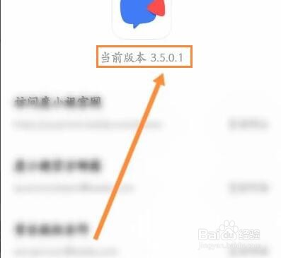 度小视APP怎么查看版本号信息