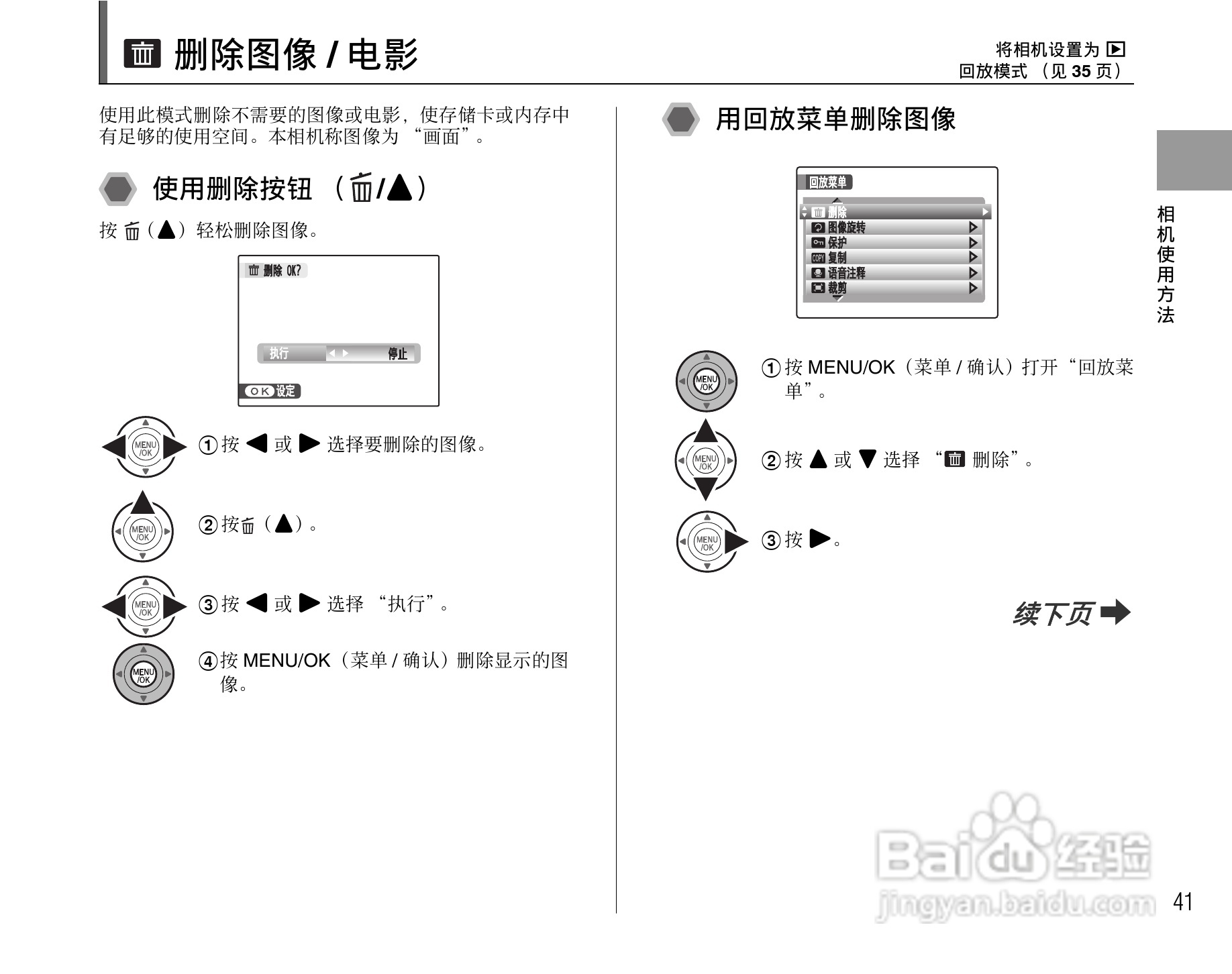富士FinePix F47fd数码相机使用说明书:[5]