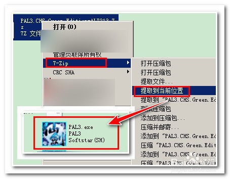 仙剑怎么下载怎么玩