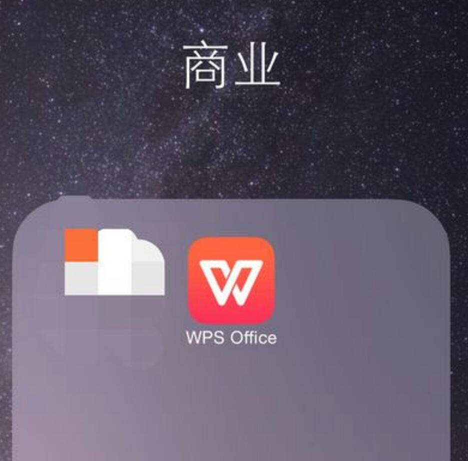 苹果手机能不能修改word文件