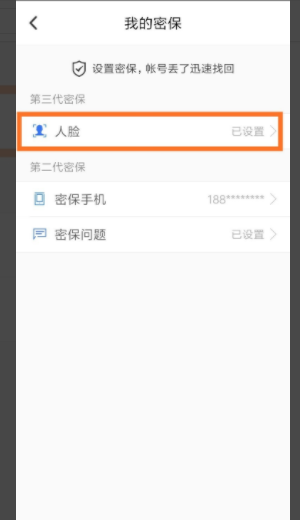 QQ修改密保手机提示我操作过于频繁怎么回事