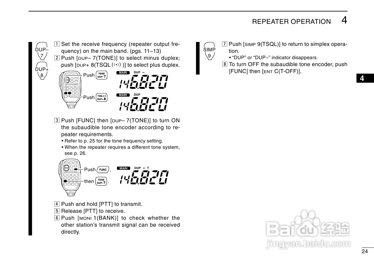 爱可幕ICOM-2720H车载电台使用手册:[3]