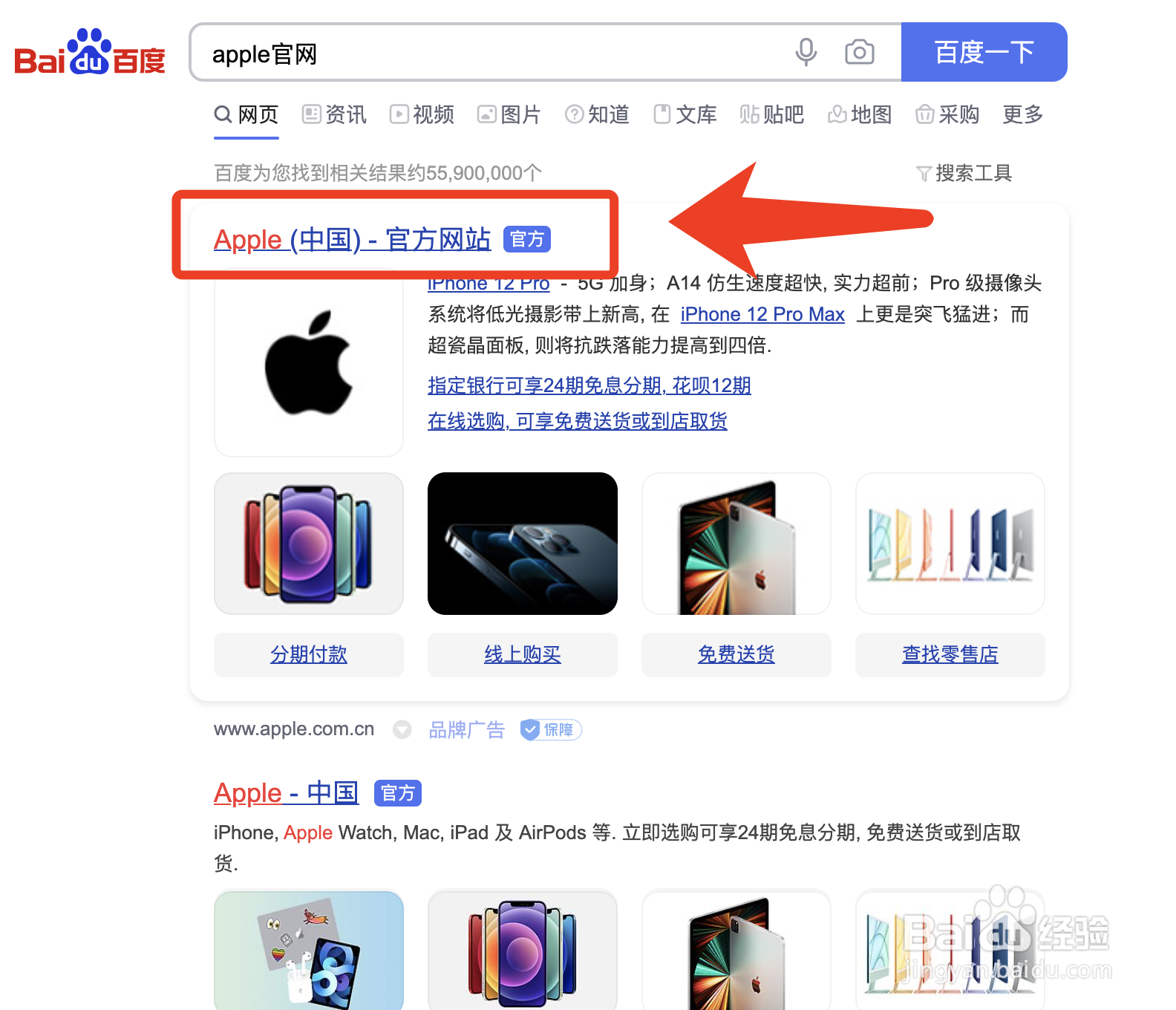 AirPods Pro如何免费换新