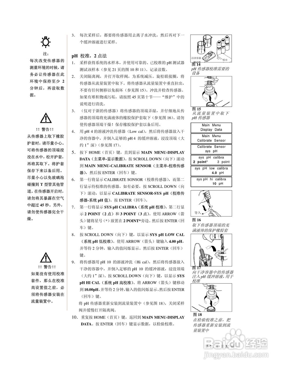 MC9200系列控制器说明书:[3]