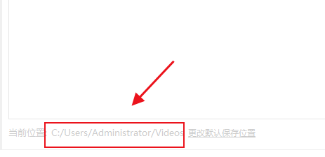 EV录屏如何更改视频保存位置