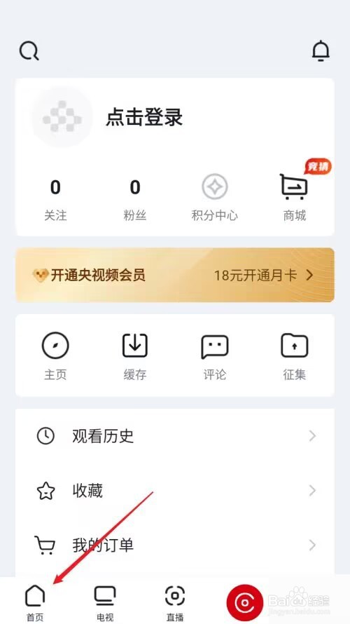 央视频在哪看世界杯