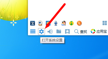 QQ不允许任何人添加怎么设置