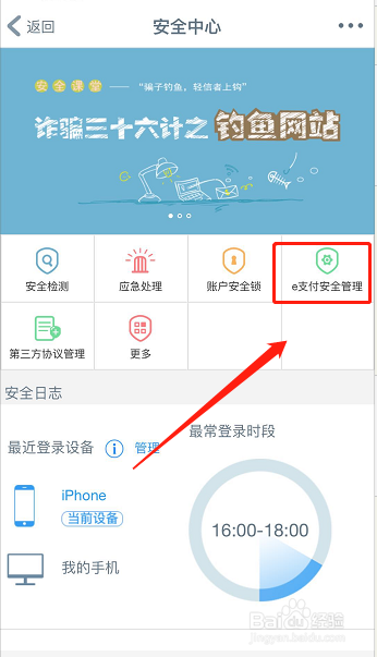 工行u盾在手机上怎么用