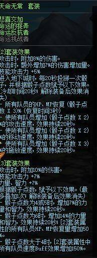 下装手镯魔法石选择黑魔法探求者套装,鞋子戒指耳环选择天命无常套装