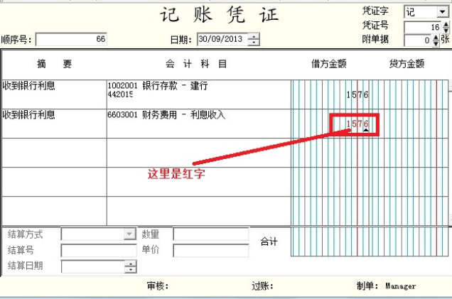 计提利息比实际付给银行的利息多了怎么办呀,会计分录怎么做.