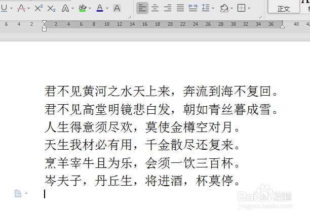 WPS中Word怎么解决文字显示不全