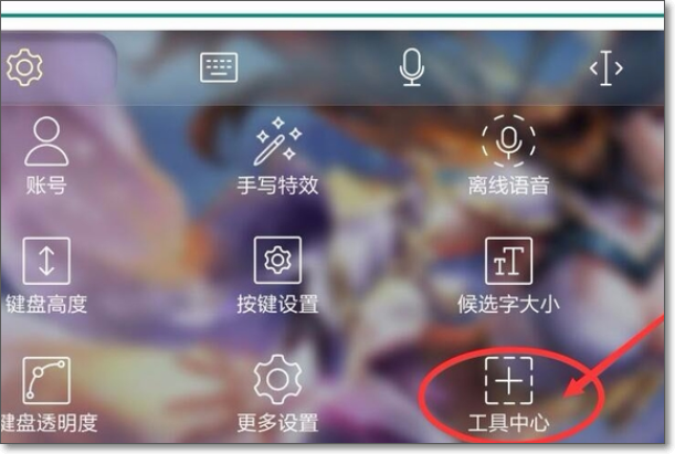 王者荣耀打字出来的字怎么设置大小