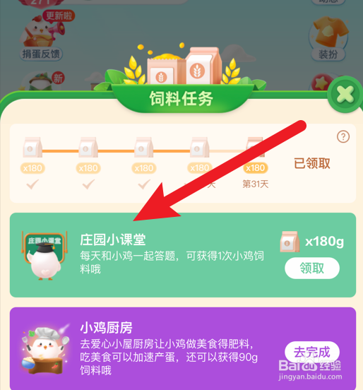 蚂蚁庄园小课堂冰块放入保温杯后融化速度会怎样