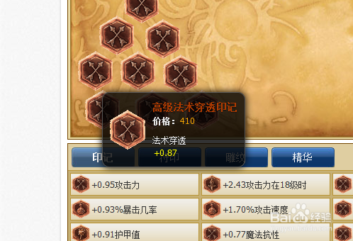 lol火女符文怎么带