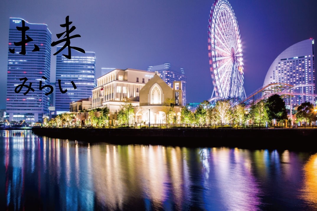 日语“未来”怎么翻译