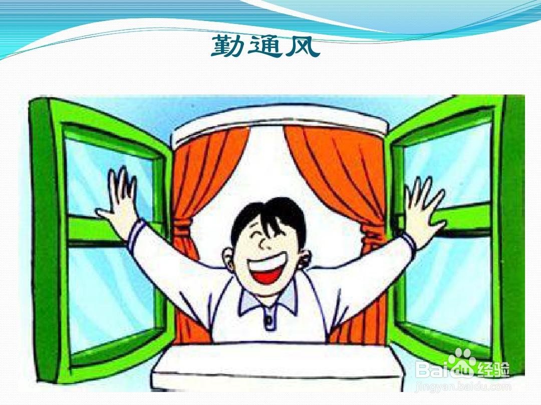 开学后如何做好防护