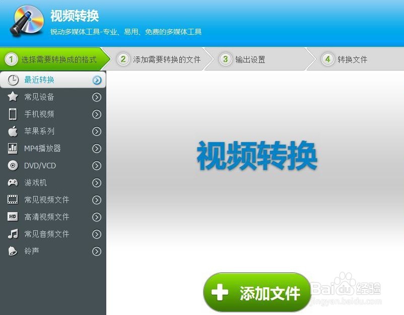 如何用视频编辑专家进行视频格式转换?