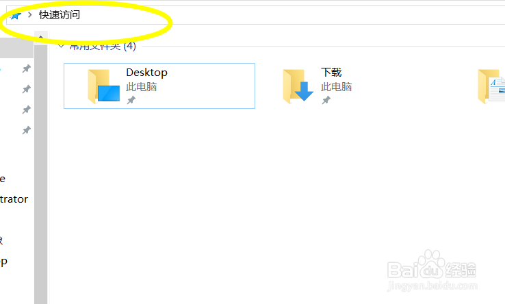 怎么电脑快速访问时不显示常用文件