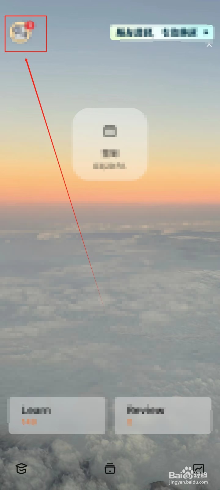 不背单词APP中怎样更换学习模式
