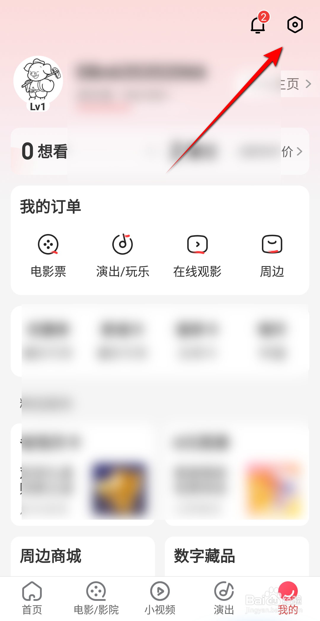 猫眼电影怎么设置wifi环境自动播放