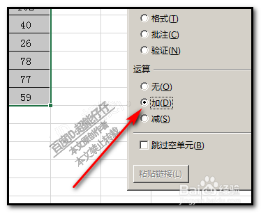 excel工作表怎样批量在一列数据中加上某个数字