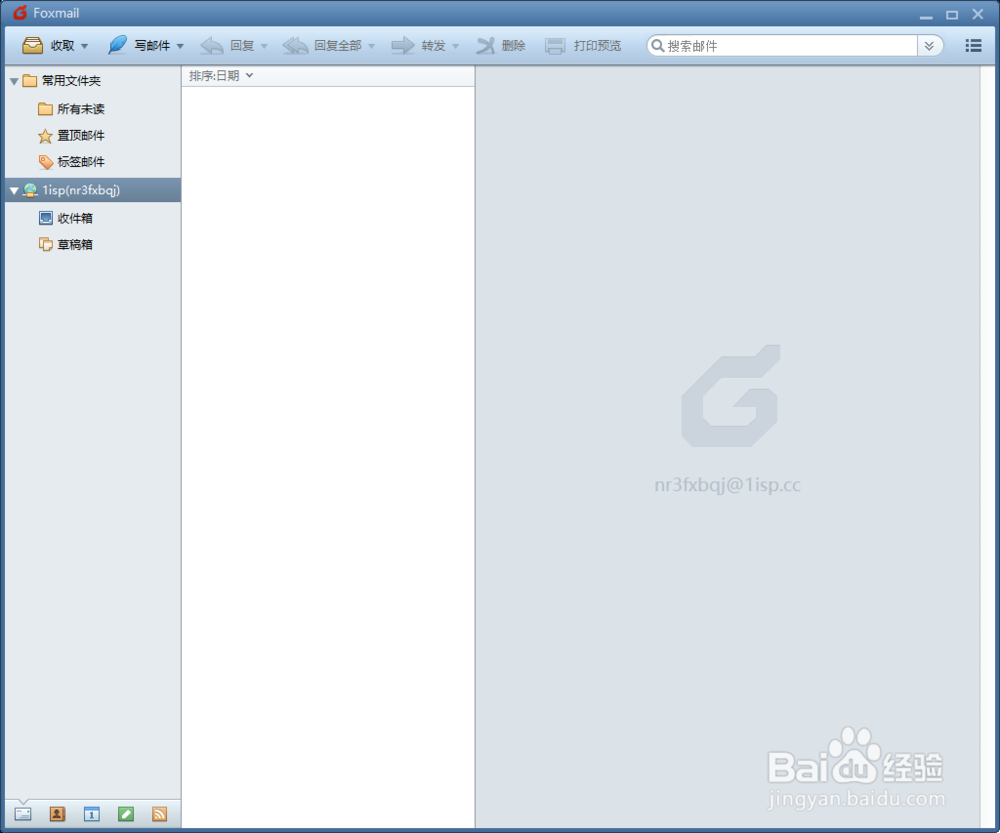 企业邮箱怎么接受验证码