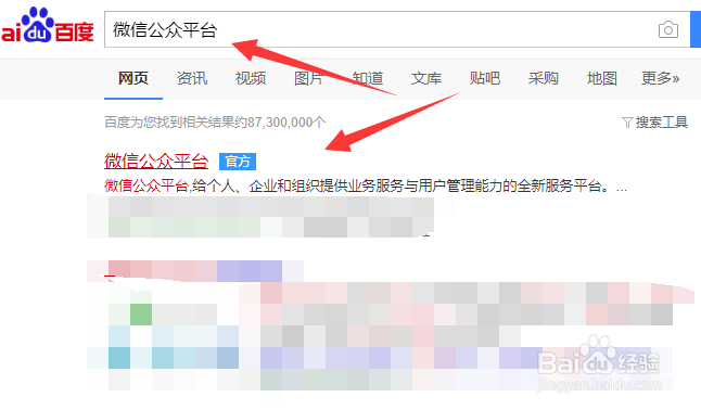 微信小程序密钥怎么获得