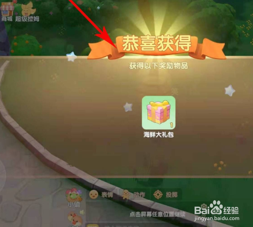 摩尔庄园怎么放天灯祈愿