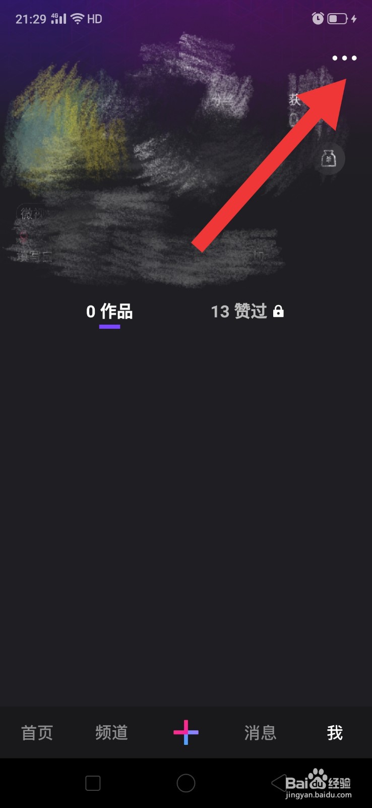 微视如何设置自动播放下一个视频？