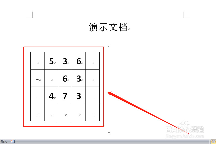 word怎么输入竖式减法算式?
