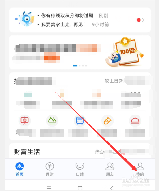 手机怎么查看钉钉账号注册时间