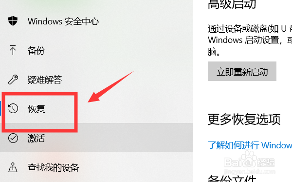 win10系统如何重置电脑