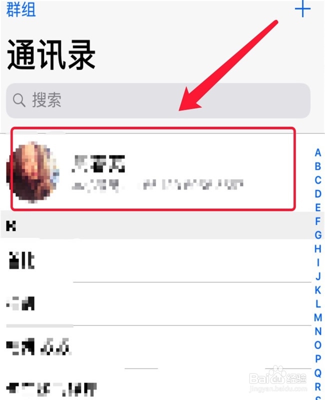 两个苹果手机怎么传通讯录