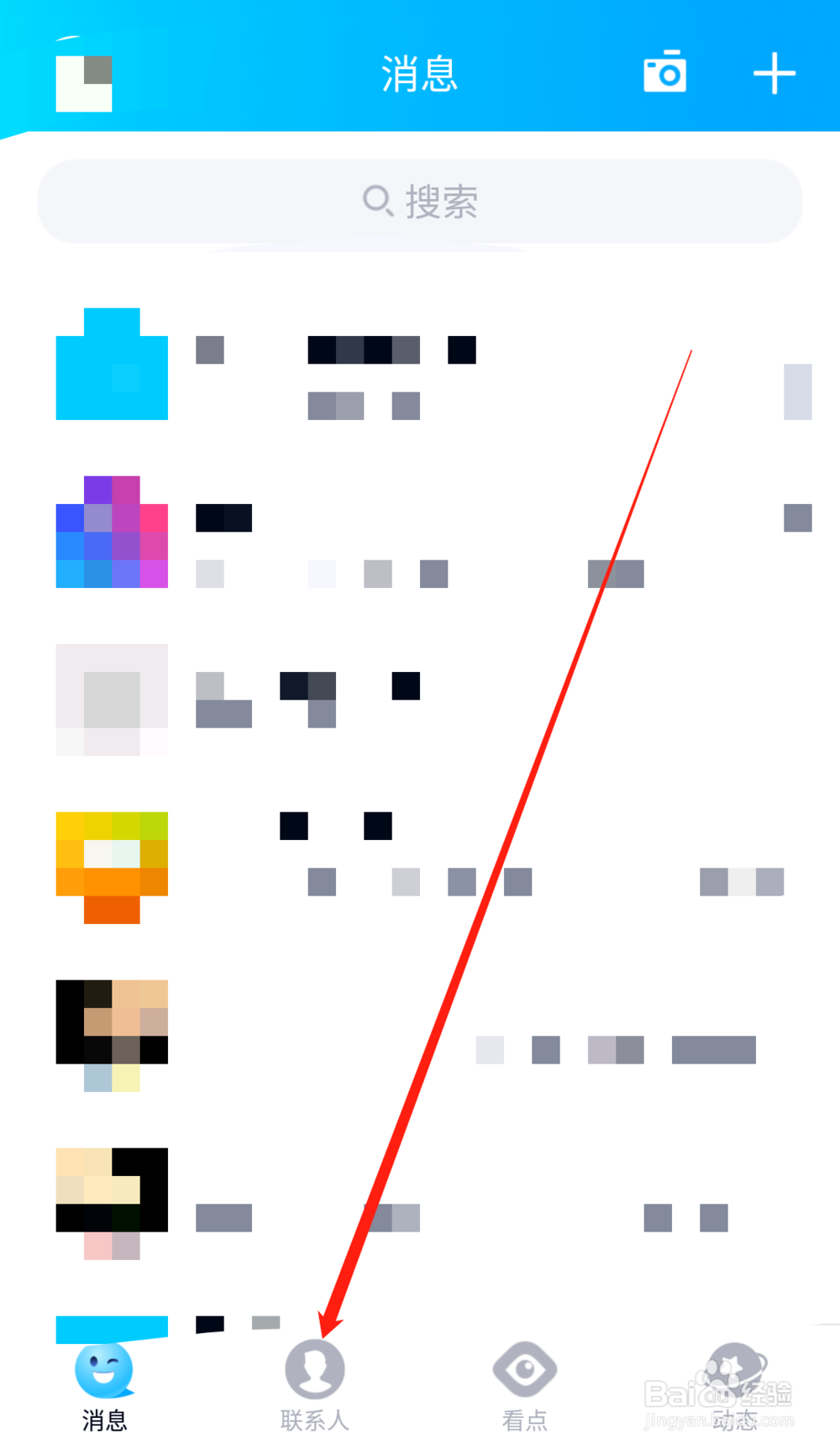 手机QQ中如何把聊天会话设置为隐藏会话