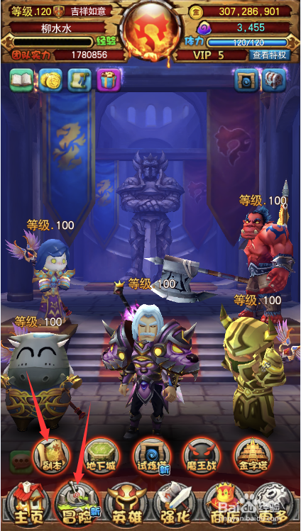 我叫MT全3D版神庙魅影关卡怎么过