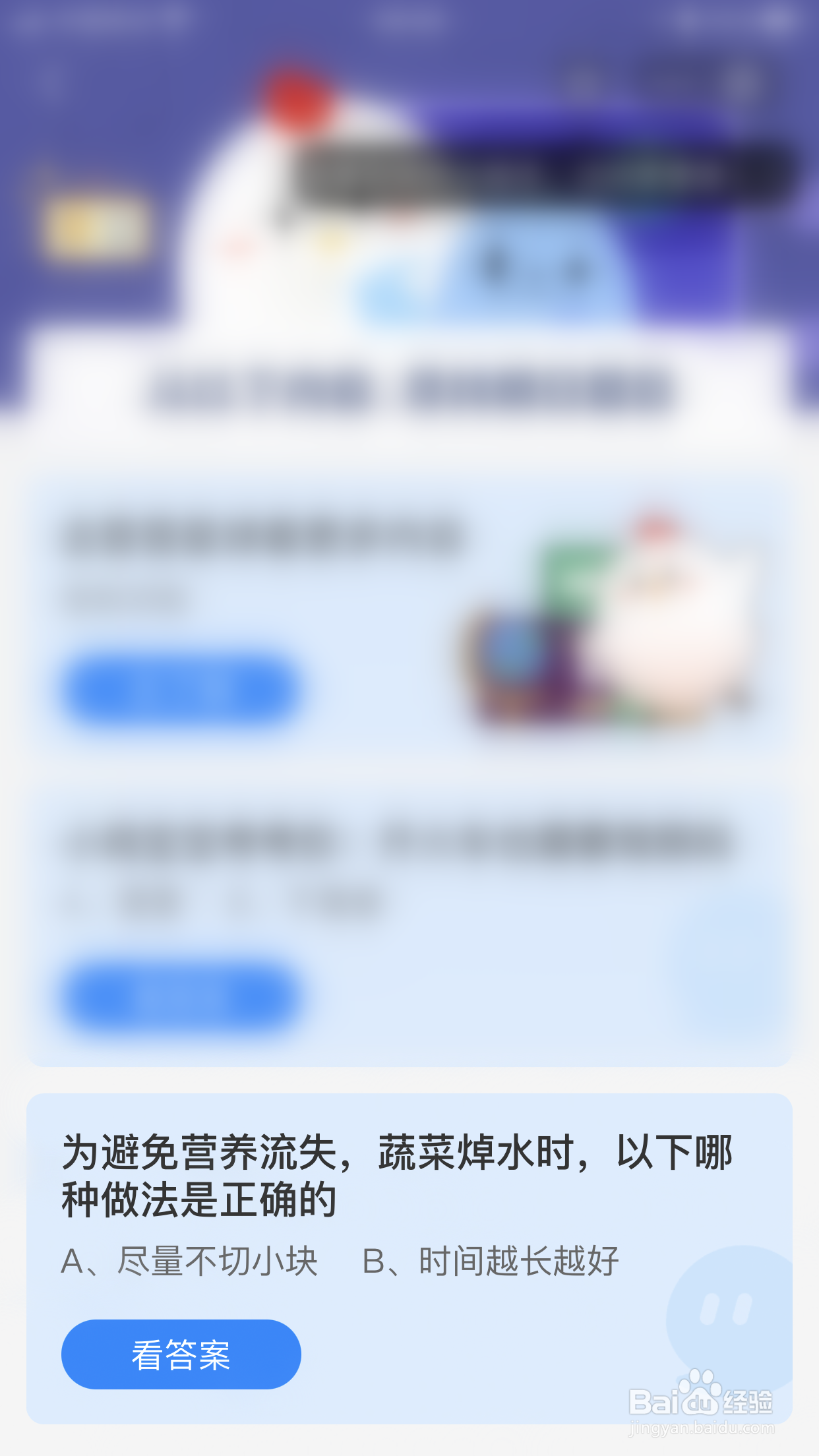 为避免营养流失,蔬菜焯水时应该怎么做?