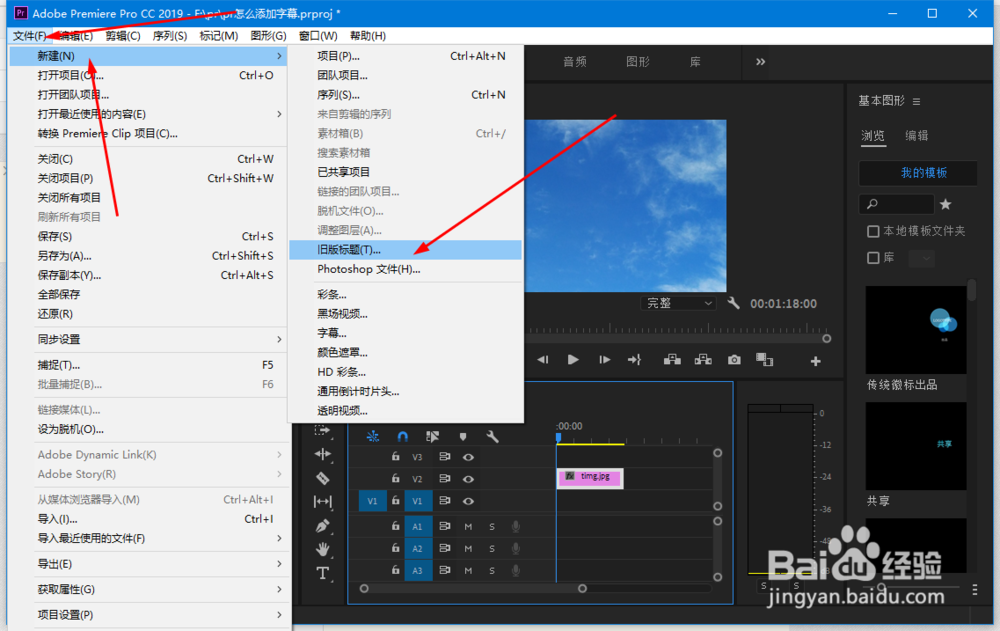 pr怎么添加字幕