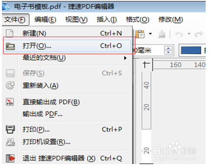 一招教你轻松学会编辑PDF图片