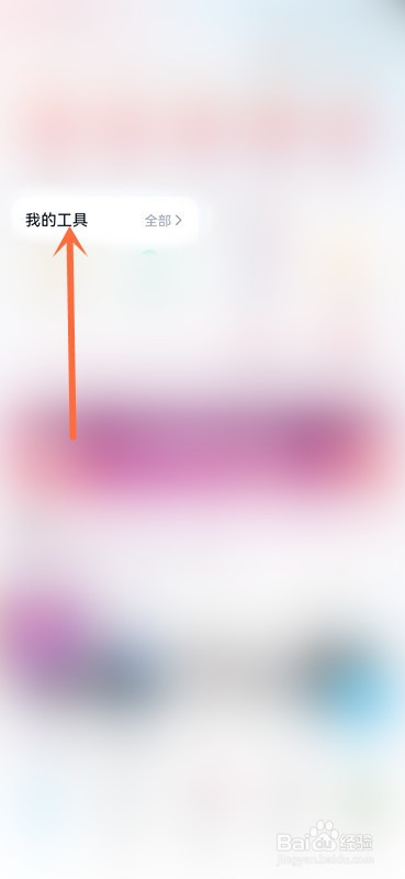百度网盘拍照转word功能怎么添加到桌面